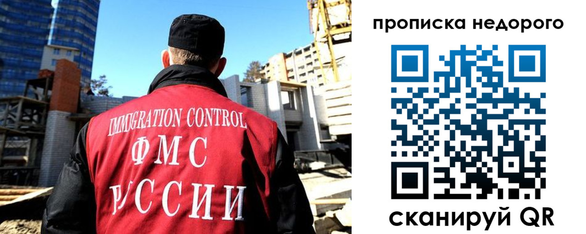временная регистрация надежно в Закаменске