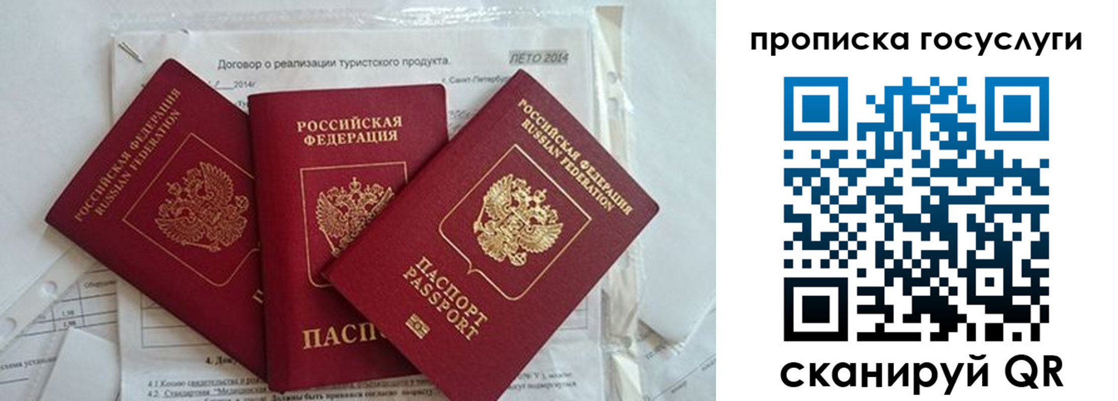 прописка штамп в Закаменске