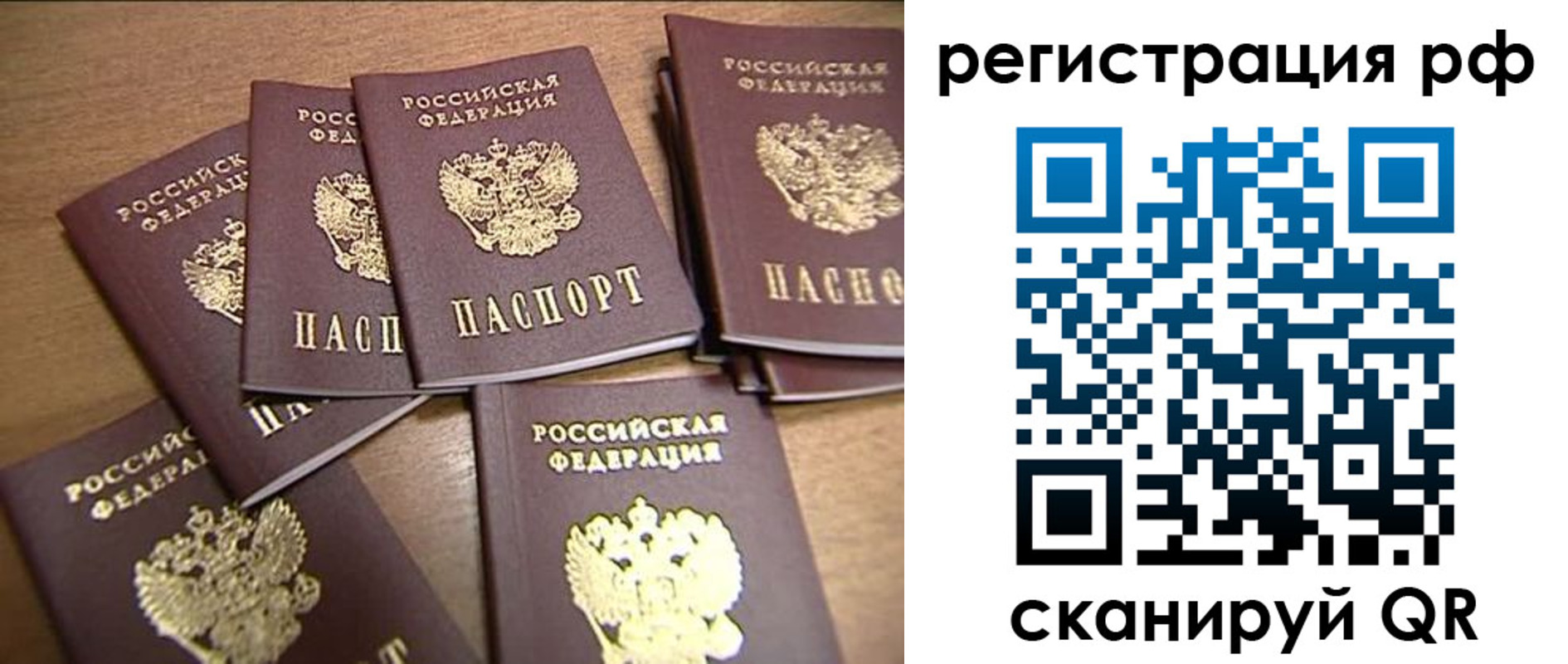 временная регистрация недорого в Закаменске