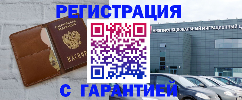 регистрация для дет. сада в Закаменске