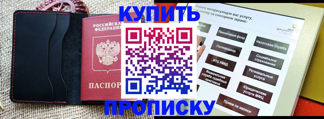 прописка иностранных граждан в Закаменске
